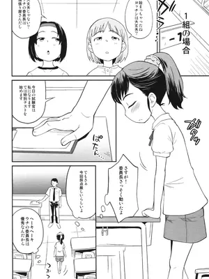 (C105) [ステータスどく (いさわのーり)] キノコ学園_03