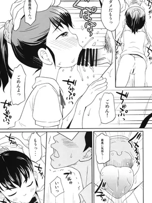 (C105) [ステータスどく (いさわのーり)] キノコ学園_08