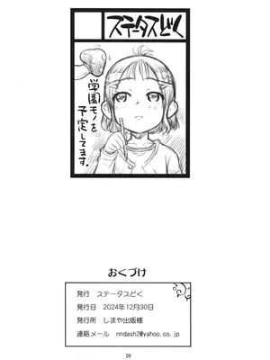 (C105) [ステータスどく (いさわのーり)] キノコ学園_19