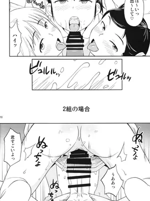 (C105) [ステータスどく (いさわのーり)] キノコ学園_09