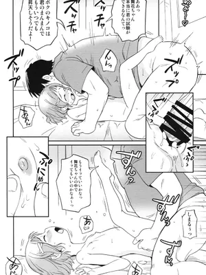 (C105) [ステータスどく (いさわのーり)] キノコ学園_15