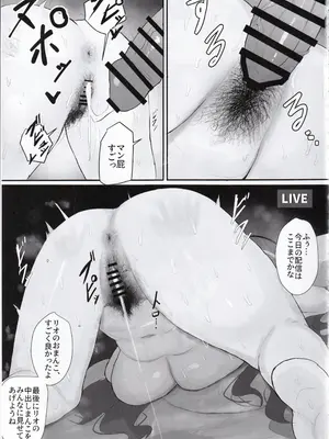 (C105) [Accel Synchro (synchron)] リオ会長 先生と生エッチ配信で横領資金肉体返済 (ブルーアーカイブ)_20