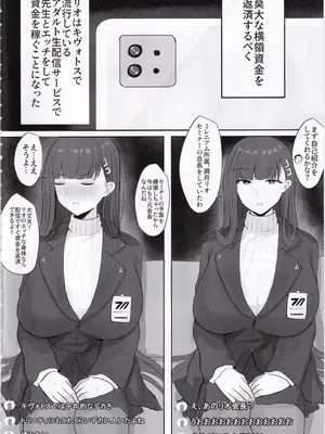 (C105) [Accel Synchro (synchron)] リオ会長 先生と生エッチ配信で横領資金肉体返済 (ブルーアーカイブ)_03