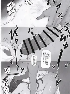 (C105) [Accel Synchro (synchron)] リオ会長 先生と生エッチ配信で横領資金肉体返済 (ブルーアーカイブ)_19