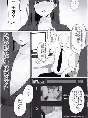 (C105) [Accel Synchro (synchron)] リオ会長 先生と生エッチ配信で横領資金肉体返済 (ブルーアーカイブ)_22