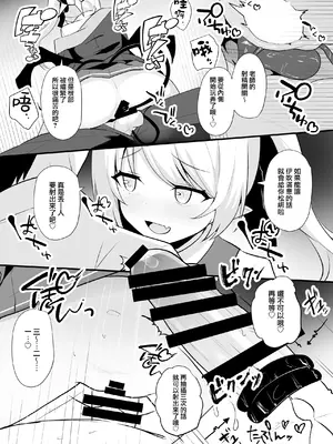 [みるくプリン (ジャムしぃ)] 今日はイブキが遊んであげる! (ブルーアーカイブ)｜今天让伊吹来陪你玩！ [吗喽汉化组 x 才羽桃井汉化组] [DL版]_19