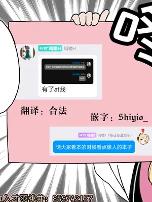 [みるくプリン (ジャムしぃ)] 今日はイブキが遊んであげる! (ブルーアーカイブ)｜今天让伊吹来陪你玩！ [吗喽汉化组 x 才羽桃井汉化组] [DL版]_22