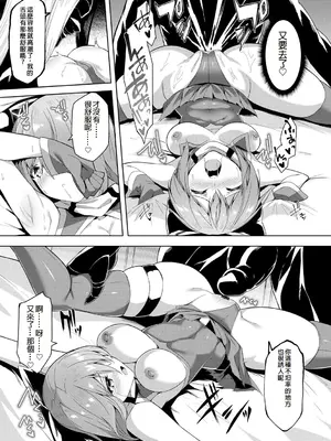 [蘭田夢] 剣脚戦姫アヤカ ~闇を祓う艶脚~ Ch. 6 [冰糖個人漢化]_17