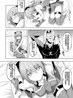[蘭田夢] 剣脚戦姫アヤカ ~闇を祓う艶脚~ Ch. 6 [冰糖個人漢化]_24