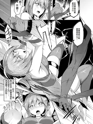 [蘭田夢] 剣脚戦姫アヤカ ~闇を祓う艶脚~ Ch. 6 [冰糖個人漢化]_07