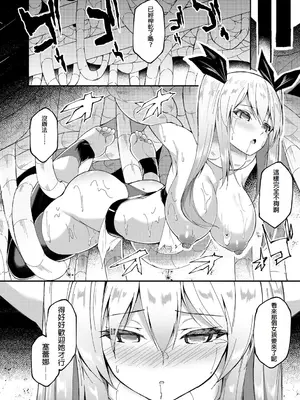 [蘭田夢] 剣脚戦姫アヤカ ~闇を祓う艶脚~ Ch. 6 [冰糖個人漢化]_26