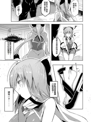 [蘭田夢] 剣脚戦姫アヤカ ~闇を祓う艶脚~ Ch. 6 [冰糖個人漢化]_25