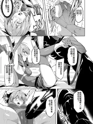 [蘭田夢] 剣脚戦姫アヤカ ~闇を祓う艶脚~ Ch. 6 [冰糖個人漢化]_09