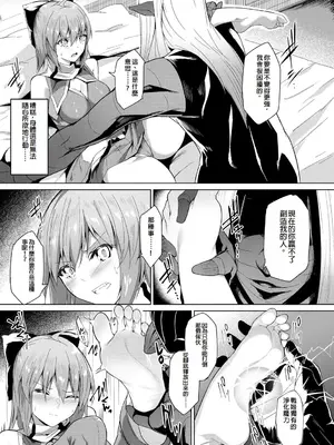 [蘭田夢] 剣脚戦姫アヤカ ~闇を祓う艶脚~ Ch. 6 [冰糖個人漢化]_05