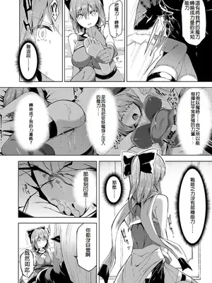 [蘭田夢] 剣脚戦姫アヤカ ~闇を祓う艶脚~ Ch. 6 [冰糖個人漢化]_06