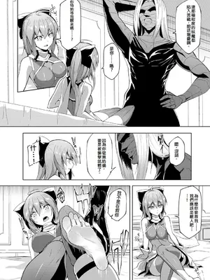 [蘭田夢] 剣脚戦姫アヤカ ~闇を祓う艶脚~ Ch. 6 [冰糖個人漢化]_04
