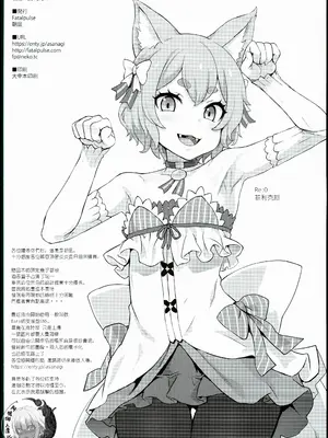 (C90) [Fatalpulse (朝凪)] 画礫 23 (よろず) [阿鳴個人漢化]_9