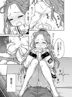 [110-GROOVE (イトウゆーじ)] ユズと密着リズムゲーム！ (ブルーアーカイブ) [DL版]_02