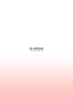 [110-GROOVE (イトウゆーじ)] ユズと密着リズムゲーム！ (ブルーアーカイブ) [DL版]_18