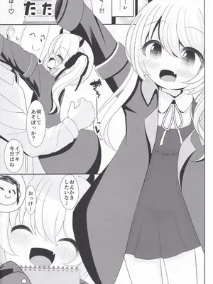 (C105) [初参加サークル (コリまろん)] イブキちゃんとぱこぱこしたい! (ブルーアーカイブ)_02