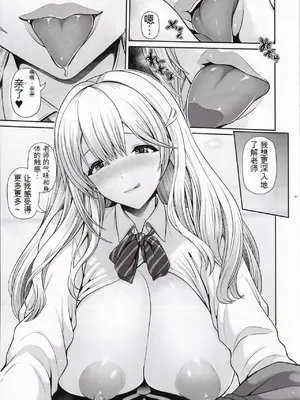 (C105) [うまのほね (跳馬遊鹿)] ティアと一緒に気持ちよくなろぉ (勝利の女神：NIKKE) [中国翻訳]_09