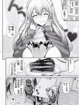 (C105) [うまのほね (跳馬遊鹿)] ティアと一緒に気持ちよくなろぉ (勝利の女神：NIKKE) [中国翻訳]_04