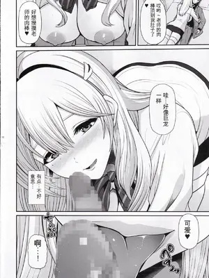 (C105) [うまのほね (跳馬遊鹿)] ティアと一緒に気持ちよくなろぉ (勝利の女神：NIKKE) [中国翻訳]_10