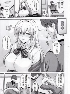 (C105) [うまのほね (跳馬遊鹿)] ティアと一緒に気持ちよくなろぉ (勝利の女神：NIKKE) [中国翻訳]_05