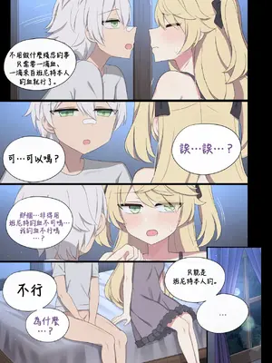 [Poyeop] フィッシュル (原神)[颠佬旅者汉化组]_12