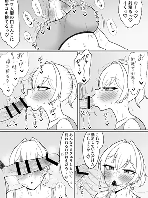 [魔泥沼] 夜雲燻璃の浮気交尾録 [DL版]_08