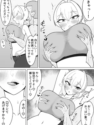 [魔泥沼] 夜雲燻璃の浮気交尾録 [DL版]_06