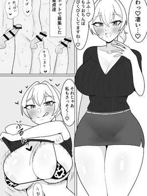 [魔泥沼] 夜雲燻璃の浮気交尾録 [DL版]_10