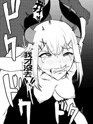 [ホテル・ヒルベルト (消すぐあ)] 亜人が催眠に抵抗する本 (レヴィ・エリファ) [DL版] [中国翻訳]_17