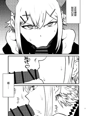 [ホテル・ヒルベルト (消すぐあ)] 亜人が催眠に抵抗する本 (レヴィ・エリファ) [DL版] [中国翻訳]_03