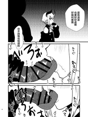 [ホテル・ヒルベルト (消すぐあ)] 亜人が催眠に抵抗する本 (レヴィ・エリファ) [DL版] [中国翻訳]_08