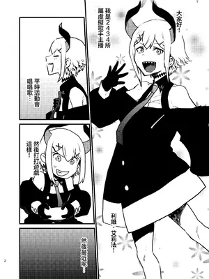 [ホテル・ヒルベルト (消すぐあ)] 亜人が催眠に抵抗する本 (レヴィ・エリファ) [DL版] [中国翻訳]_02