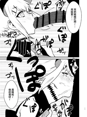 [ホテル・ヒルベルト (消すぐあ)] 亜人が催眠に抵抗する本 (レヴィ・エリファ) [DL版] [中国翻訳]_11