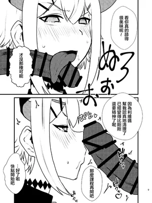 [ホテル・ヒルベルト (消すぐあ)] 亜人が催眠に抵抗する本 (レヴィ・エリファ) [DL版] [中国翻訳]_09