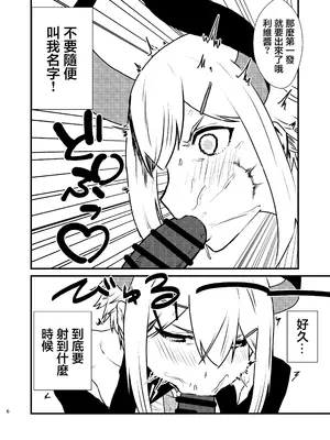 [ホテル・ヒルベルト (消すぐあ)] 亜人が催眠に抵抗する本 (レヴィ・エリファ) [DL版] [中国翻訳]_06