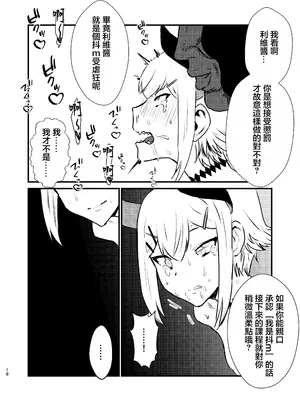 [ホテル・ヒルベルト (消すぐあ)] 亜人が催眠に抵抗する本 (レヴィ・エリファ) [DL版] [中国翻訳]_18