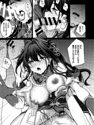 (C105) [DRAGON PANDA (御奈瀬)] ルアン・メェイに精子をご提供ください (崩壊スターレイル)_08