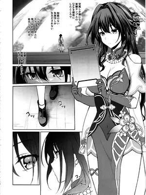 (C105) [DRAGON PANDA (御奈瀬)] ルアン・メェイに精子をご提供ください (崩壊スターレイル)_19