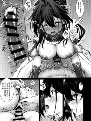 (C105) [DRAGON PANDA (御奈瀬)] ルアン・メェイに精子をご提供ください (崩壊スターレイル)_10