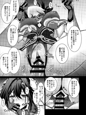 (C105) [DRAGON PANDA (御奈瀬)] ルアン・メェイに精子をご提供ください (崩壊スターレイル)_06