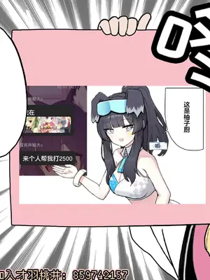 [110-GROOVE (イトウゆーじ)] ユズと密着リズムゲーム！ (ブルーアーカイブ)｜和柚子的亲密节奏游戏 [才羽桃井汉化组] [DL版]_19