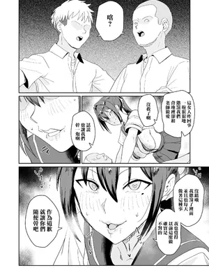 [なななな (なんなる)] 生活風紀委員蒼生玲香 [中国翻訳] [DL版]_17