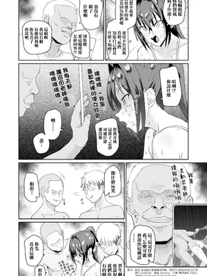 [なななな (なんなる)] 生活風紀委員蒼生玲香 [中国翻訳] [DL版]_33