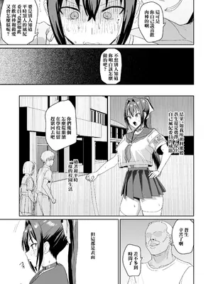 [なななな (なんなる)] 生活風紀委員蒼生玲香 [中国翻訳] [DL版]_34