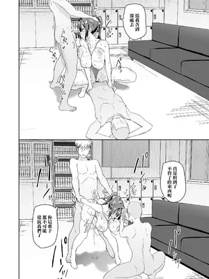 [なななな (なんなる)] 生活風紀委員蒼生玲香 [中国翻訳] [DL版]_29