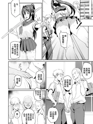 [なななな (なんなる)] 生活風紀委員蒼生玲香 [中国翻訳] [DL版]_13